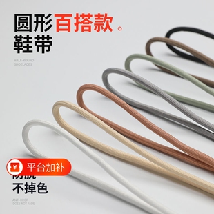圆形鞋带通用椰子鞋老爹鞋运动休闲鞋彩色白色男女ins潮鞋带圆绳
