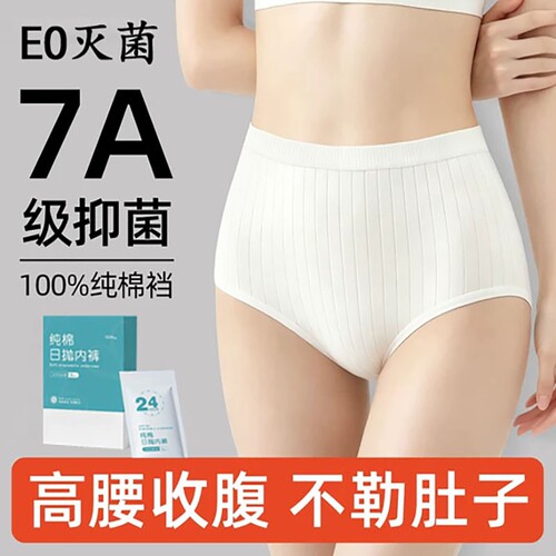 一次性内裤女款纯棉无菌独立包装