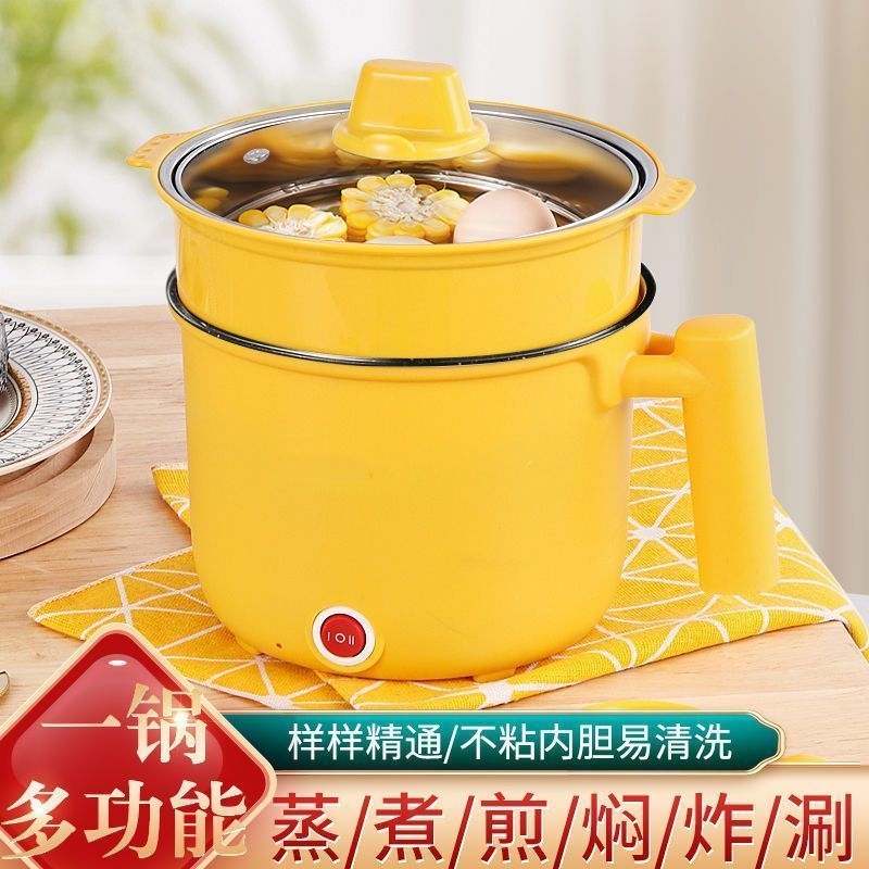 不粘多功能一体锅电饭煲迷你电煮锅小型电热火锅电炒锅宿舍泡面锅