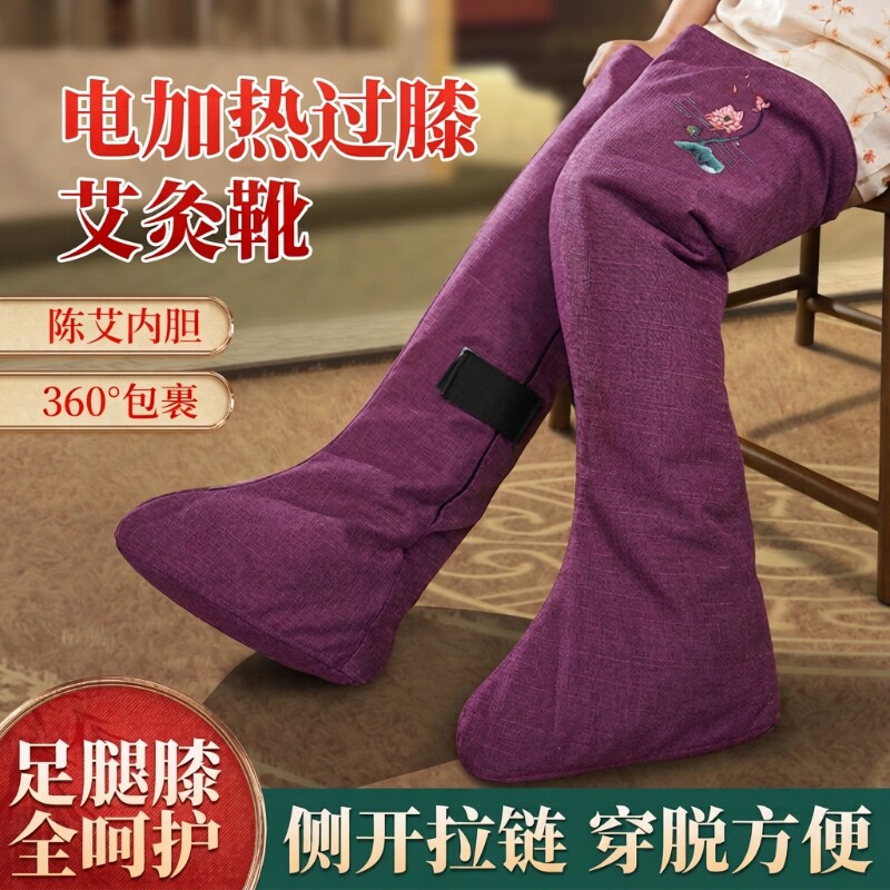 电加热长筒靴艾灸护膝艾绒热敷老寒腿保暖膝盖护腿理疗电热小腿