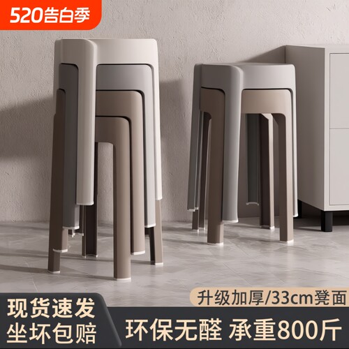 塑料凳子可叠放家用33CM加厚风车胶凳圆凳现代简约餐桌备用凳高级