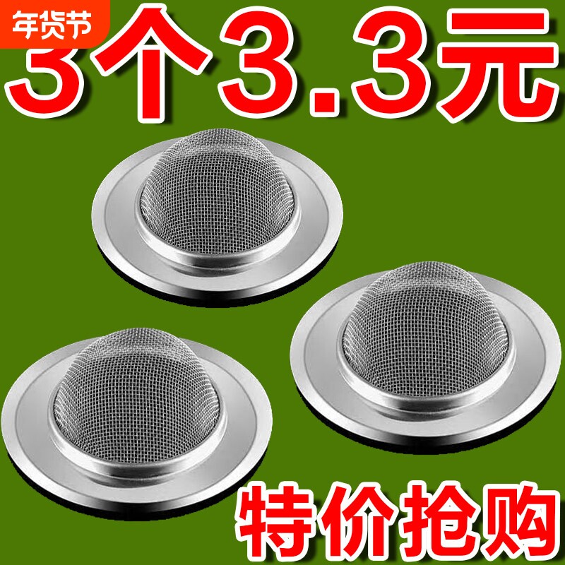 卫生间浴室头发垃圾下水道水槽地漏不锈钢过滤网防虫防堵盖塞神器