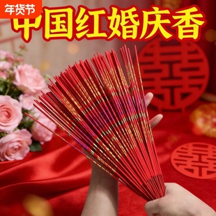 中国红香烧香供佛檀香家用财神观音无烟结婚红色竹签香开业乔迁