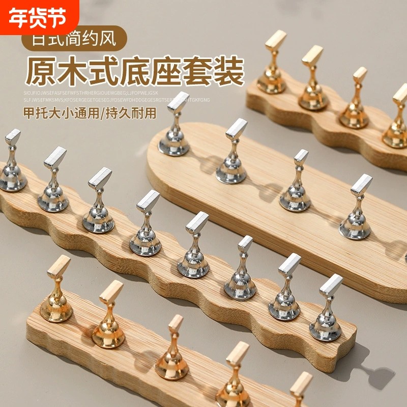 日式美甲原木底座甲托穿戴甲片练习支架金属托刷色卡棋子托工具,彩妆/香水/美妆工具,美甲工具,淘宝优惠券,粉丝福利购,淘宝优惠卷