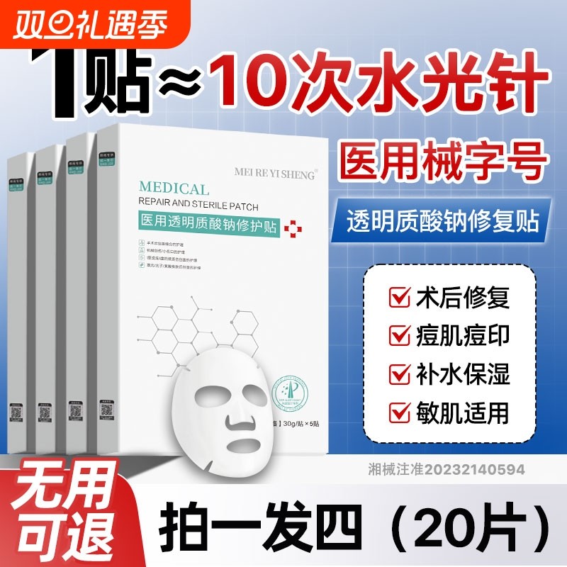医用冷敷贴械字号|千人回购