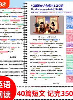 40篇英语短文搞定3500单词彩色40篇英语短文搞定高考3500词汇英语晨读资料词汇彩色笔记中英文对照扫码听音频