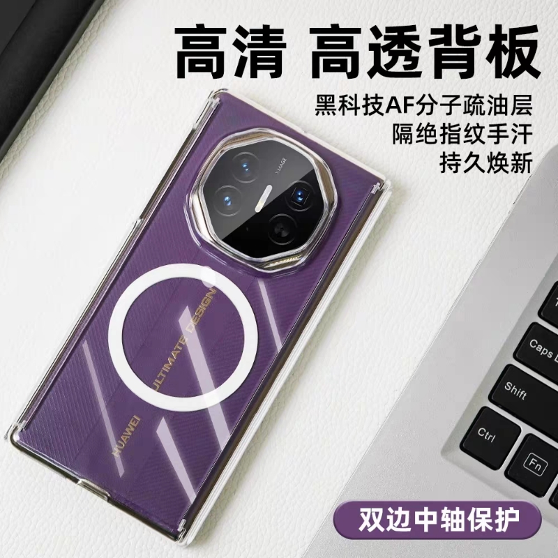 适用华为matext三折叠壳非凡大师手机壳XTs全包超薄边框XT简约全透明壳双边轴磁吸防摔