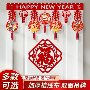 2026新款马年新年横彩拉花挂饰过年门楣门挡年货装饰开门挂件立体