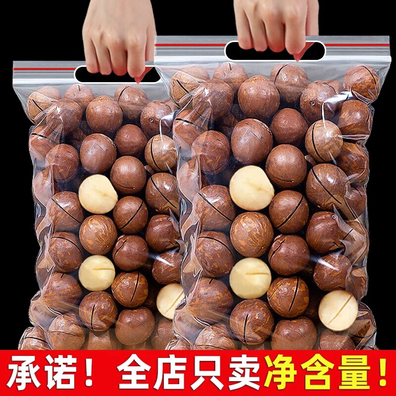 26年新货夏威夷果坚果奶油味夏果干果仁散装年货大颗粒零食批发