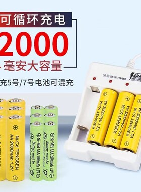 1.2V太阳能灯充电电池循环持久