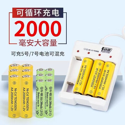 1.2V太阳能灯充电电池循环持久