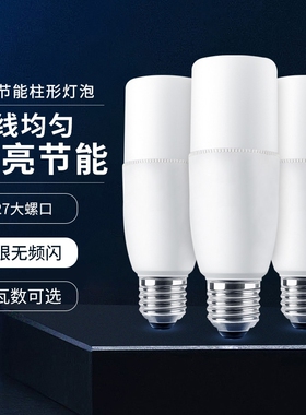 led灯泡超亮节能家用E27圆柱形筒灯球泡吊灯护眼照明大螺口白光源