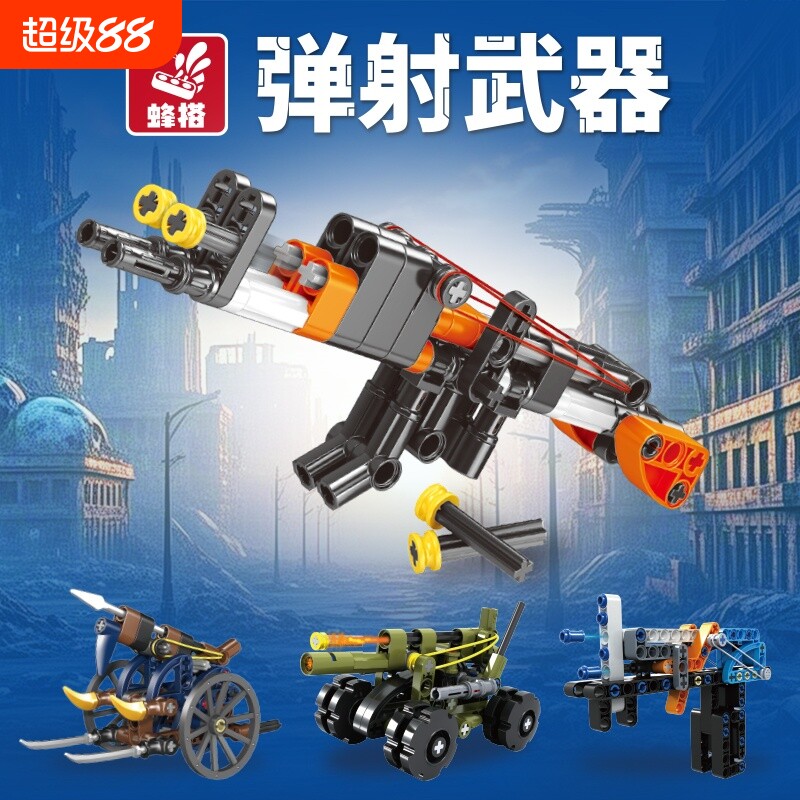 积木弹射武器拼装玩具可发射坦克积木枪儿童军事拼插男孩玩具盲盒
