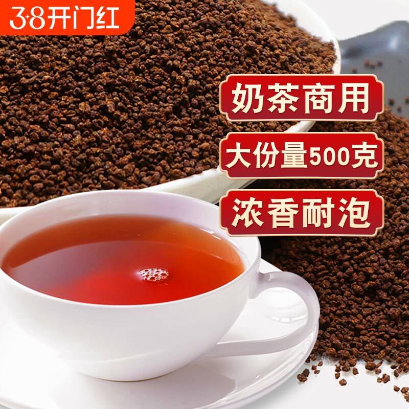 奶茶店专用红茶CTC红茶粉新茶浓香型蜜香散装锡兰红茶叶柠檬烘焙