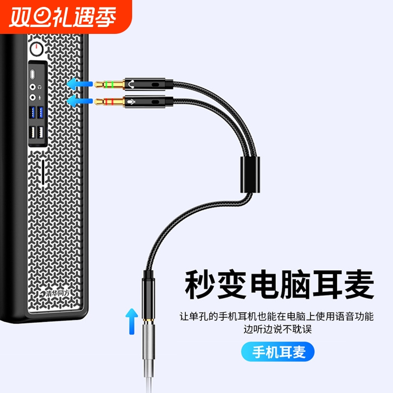 电脑二合一耳机一分二转接头麦克风手机耳麦转换线音频分线器台式电脑笔记本3.5mm接口圆孔接耳塞头戴式带麦