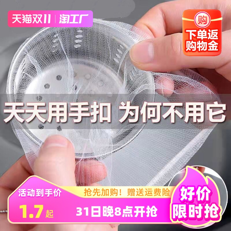 厨房水槽过滤网下水道过滤网洗碗池排水口垃圾水池地漏过滤网用品高性价比高么？