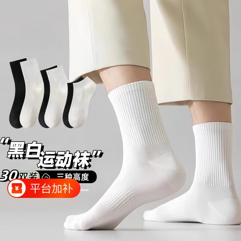 60一次性袜子纯棉男款秋冬日抛长筒袜短袜防臭中筒袜吸汗高筒优质