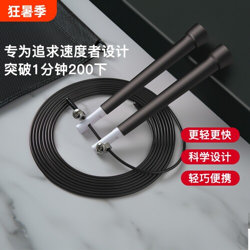 竞速钢丝绳   中考专用比赛   运动健身