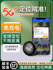 gps автотрекер gps定位器车载车辆追跟定仪器订位汽车跟踪追踪防丢神器j手机位置