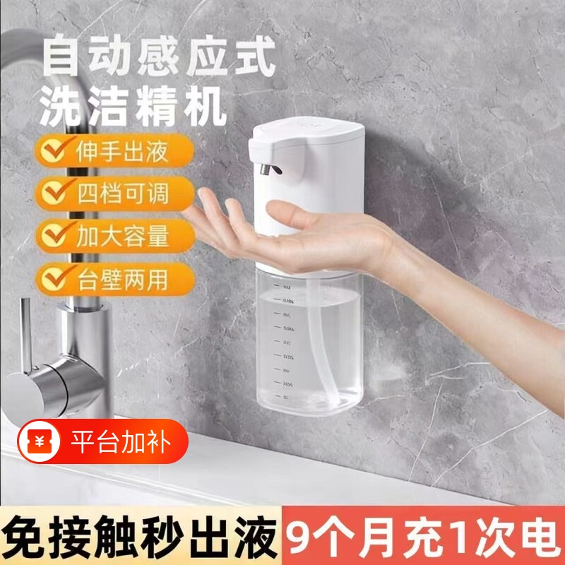 电动凝液机厨房洗洁精自动感应器洗手洗碗液皂液洗涤灵出液器壁挂