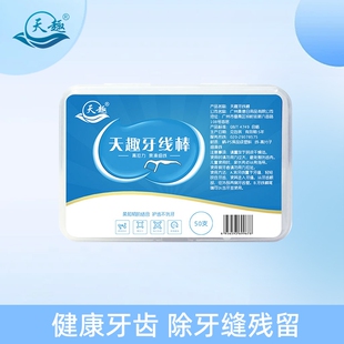 天趣牙线棒超细高拉力牙缝清洁剔牙线牙线牙签 2盒装