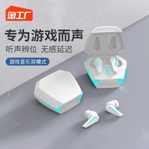 电竞游戏蓝牙耳机无延迟高音质吃鸡入耳式听声辨位超长续航无线