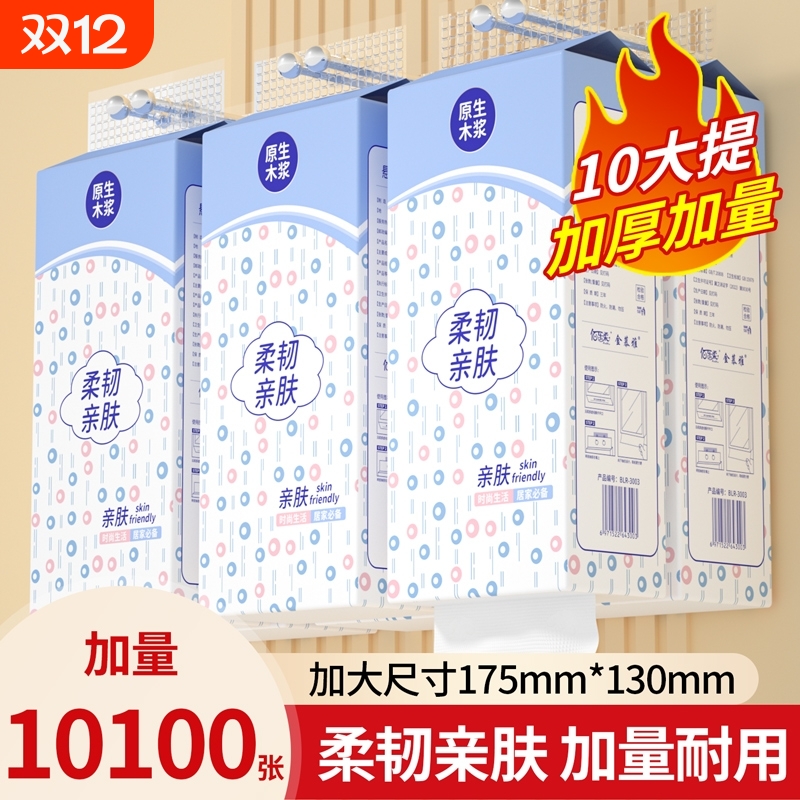 家用悬挂式抽纸擦手纸巾卫生纸大提底部抽餐巾纸面巾纸整箱实惠装