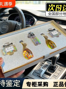 Q版大牌香水小样礼盒套装汽车