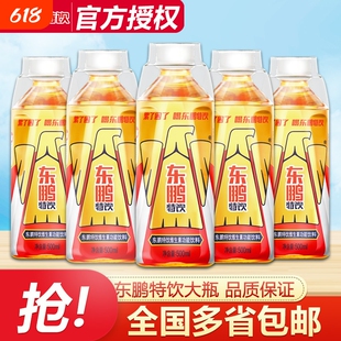 东鹏特饮500ml*5瓶维生素功能性饮料牛磺酸能量饮品抗疲劳250ml