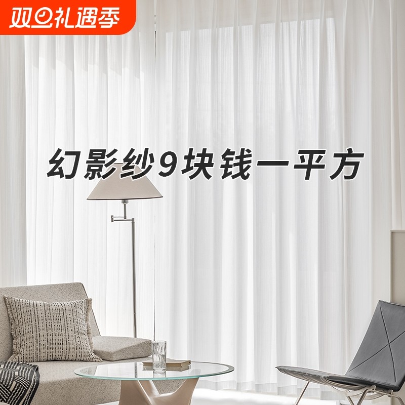 幻影纱窗帘纱帘透光不透人白纱客厅阳台防晒隔热白色窗纱卧室新款