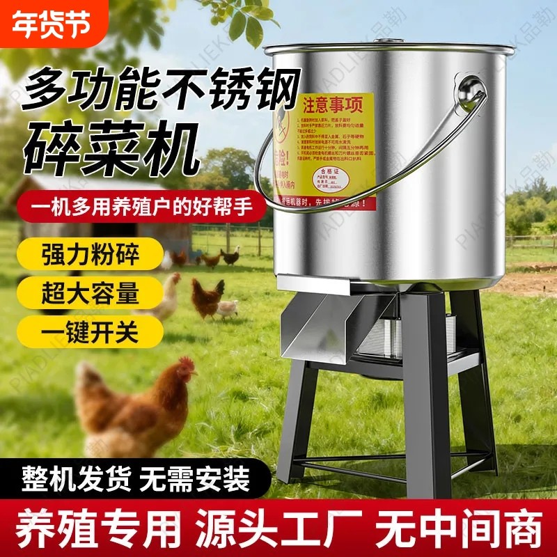 新款不锈钢碎菜机喂鸡家用多功能绞菜机铡草机切菜机喂鸡鸭粉碎机,五金/工具,碎草机,淘宝优惠券,粉丝福利购,淘宝优惠卷