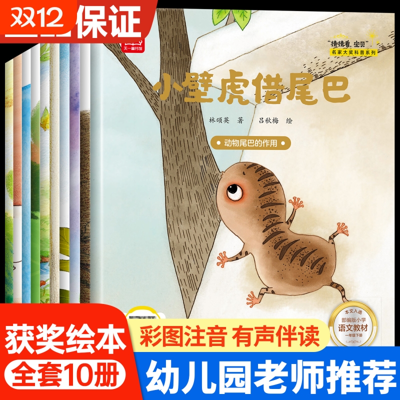 名家获奖绘本3-6岁一年级阅读