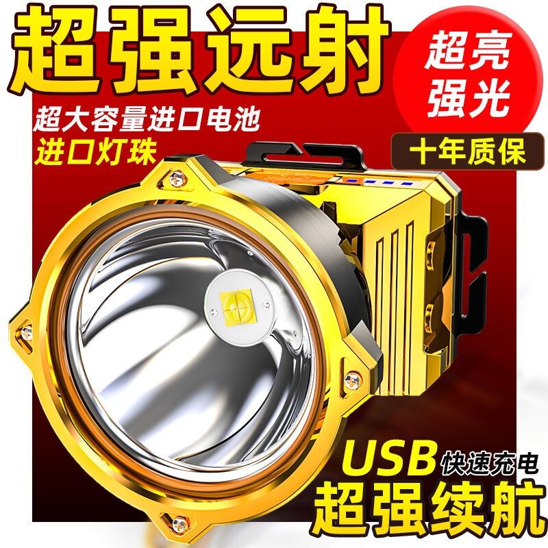 公牛适用LED头灯强光远射可充电超亮头戴式夜钓灯矿灯户外感应