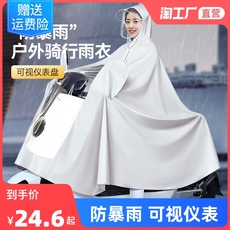 Дождевики 时尚骑行雨披雨衣单双人