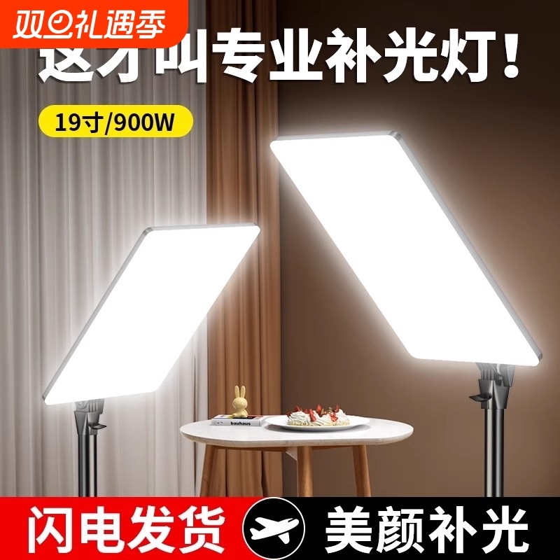 高显色】手机补光灯直播专用拍摄led直播间主播美颜面光灯室内专业