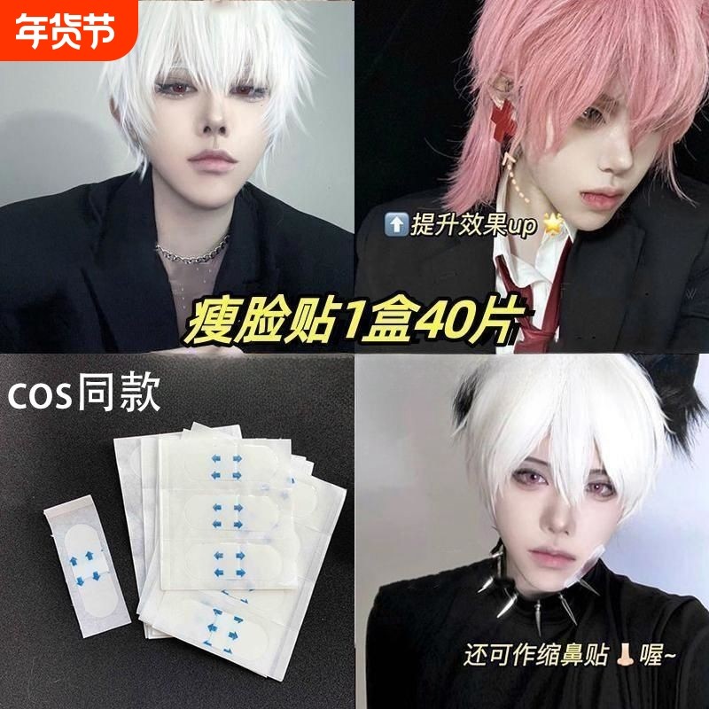 瘦脸贴面部提拉小v脸贴拉皮隐形胶带透明贴耳小脸贴cos小鼻贴化妆