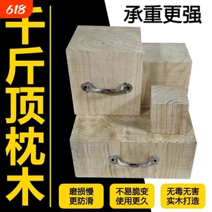 垫木枕木机械设备千斤顶增高实木桥梁木方家具垫高直销硬木承重