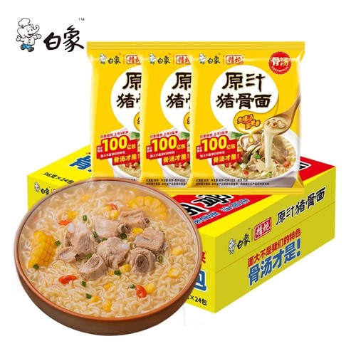 白象方便面泡面袋装整箱原汁猪骨