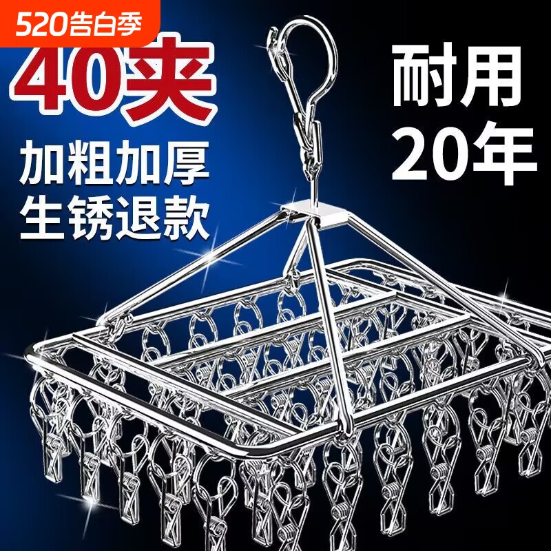 衣架加粗不锈钢夹子晾衣架晒袜子神器凉衣防风挂钩多功能家用袜架
