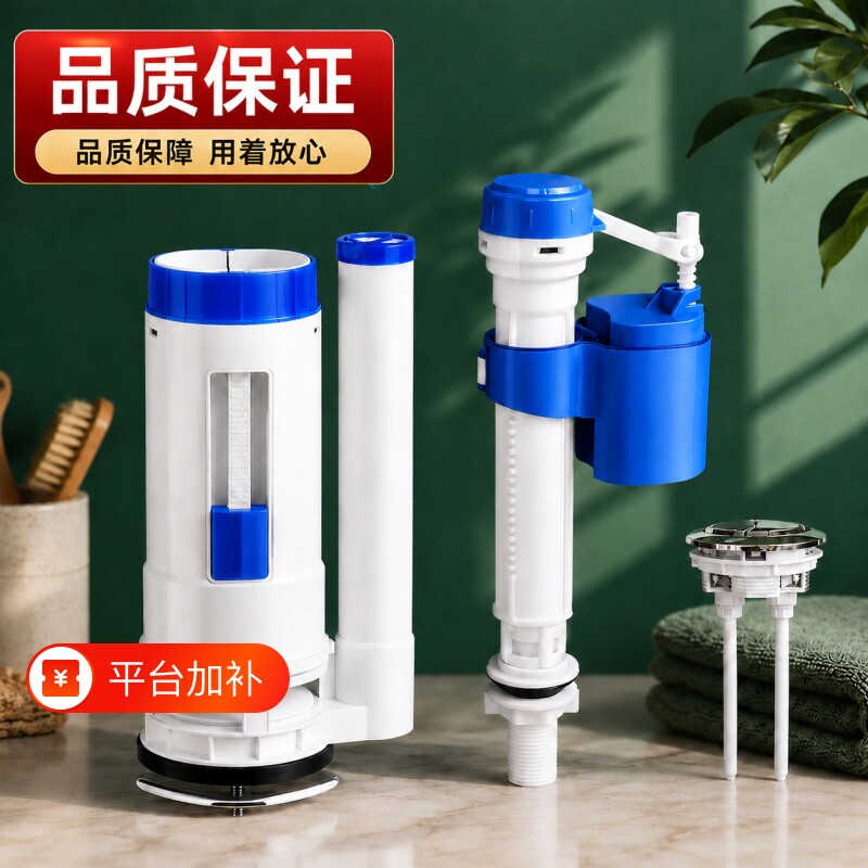 马桶配件水箱进水阀排水阀老式通用抽水上水浮球冲水箱按键按钮