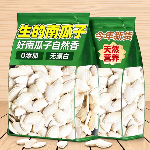 本季新货南瓜子自然清香更浓郁