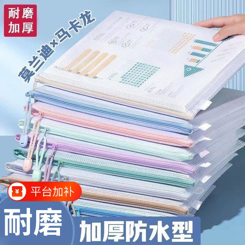 a4拉链袋文件袋拉链式透明防水资料袋文件夹a3文具袋试卷收纳袋办公用品文具网格考试专用大容量手提分类开学