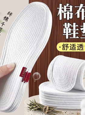 纯手工儿童鞋垫千层布纯棉防臭吸汗透气男女舒适四季布鞋防滑艾草