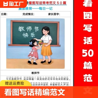 小学一二年级看图写话彩图拼音版