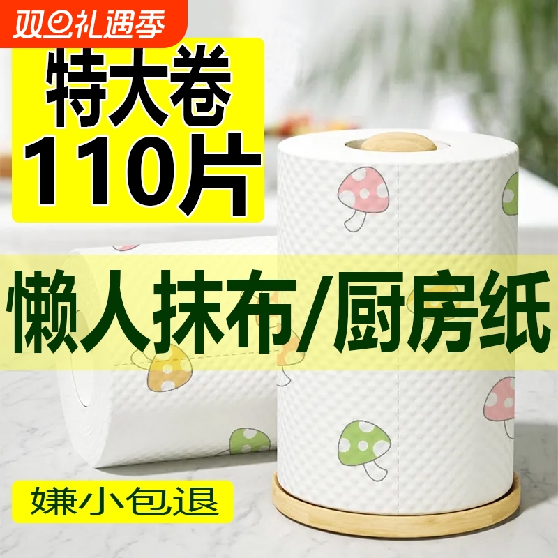 全网热销100w+】厨房懒人抹布