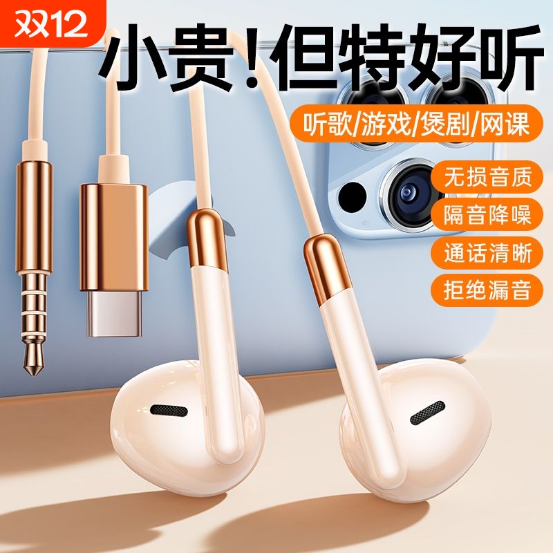 原装正品降噪耳机type-c接口有线半入耳式适用华为oppo扁口线控