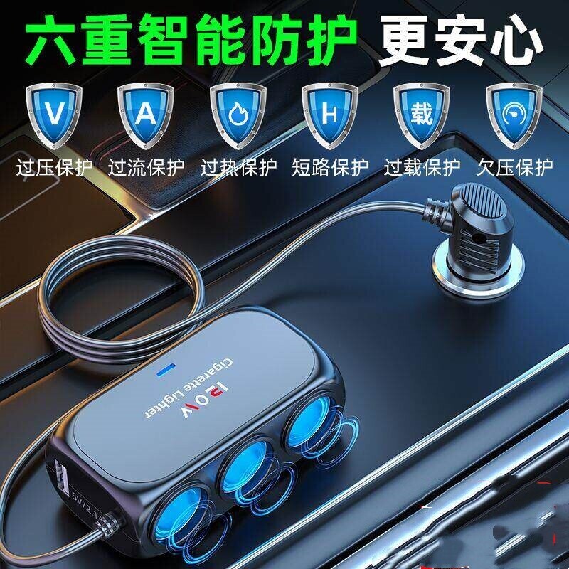 科湛车载充电器带线一体12V转换插头快充汽车多功能点烟器一分二