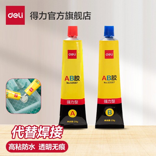 得力ab胶一体式强力胶金属万能胶树脂胶环氧树脂ab胶玻璃塑料专用胶多功能Diy手工粘合剂强力型修补修复粘接 - 封面