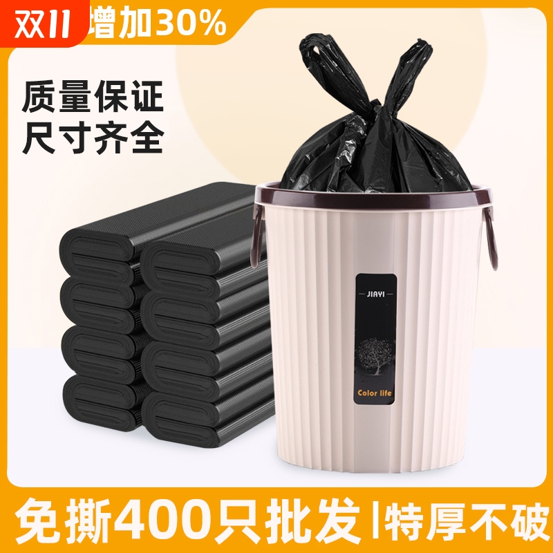 垃圾袋家用加厚宿舍酒店餐饮大中小号黑色塑料袋免撕手提式批发装