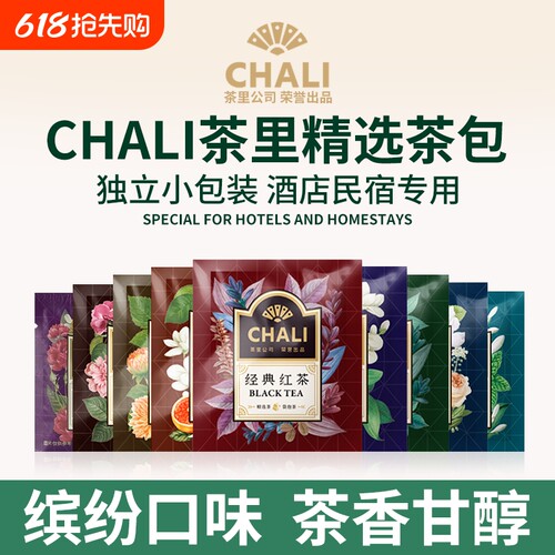chali多口味组合袋泡茶绿茶